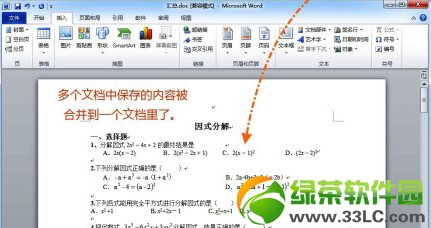 word2010�ϲ�����ĵ�ͼ��ʹ�ý̳�