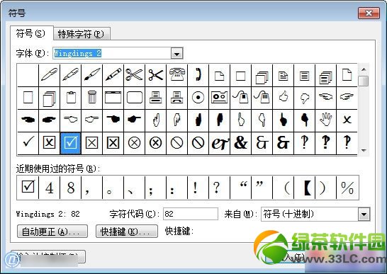 word����δ���Word�д򹳷����ܽ�