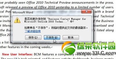 word�ĵ��ر�ʱ����ʾ���洦������