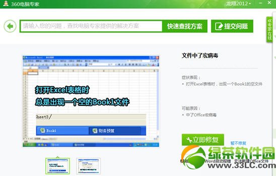 word�ĵ�������޺ã�word�ĵ���һ���޺÷���