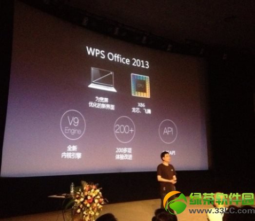 ��ɽwps office 2013�ٷ������ع�����֧�ֶ�ƽ̨�칫