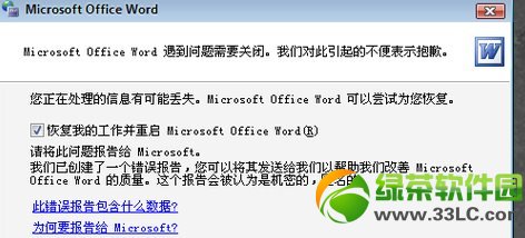 word���ֳ���������ΰ�?word���ַ��ͳ������洦������