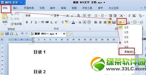 WPS����Զ�����Ŀ¼��WPS�Զ�����Ŀ¼ͼ��ʹ�ý̳�