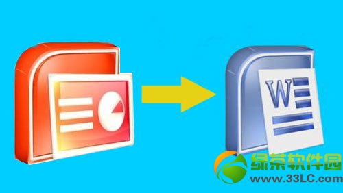 pptת����word�ĵ������ܽ᣺4�ַ�������pptתword