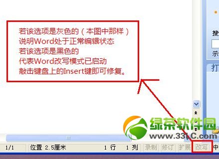 word��һ������һ�������⴦������