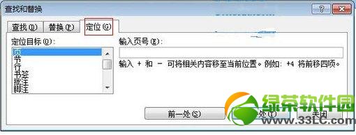 WordѸ��������ƪ�ĵ�ָ��ҳ��ķ���