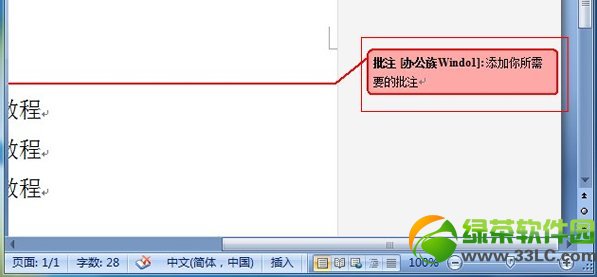 Word2007������������ע����ע���ܷ���