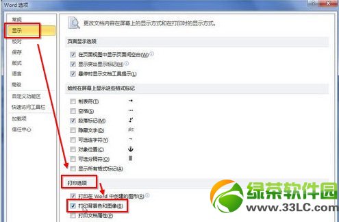 Word��δ�ӡ������ɫ��ͼƬ��Word2010������ɫ��ͼƬ��ӡ����