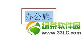 Word2007����θ�İ��������ƴ����İ����ƴ�����ӷ���