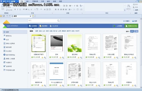 ��ǧģ��WPS Office 2012��ҳȫ�Ӵ�