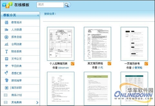 ����ʵϰ�� WPS����ģ������ְ