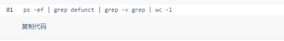 linux��ɱ��ܿ���ʬ����