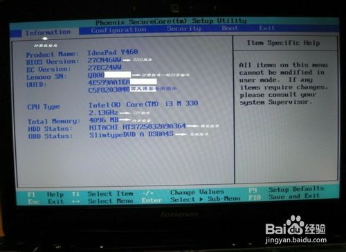 �����BIOS�н��а�ȫ���ã�����ʼǱ�����BIOS��������ͼ����ϸ�̳�