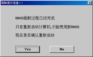 windows��ˢ������biosͼ����ϸ�̳�