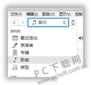 itunes���ͬ��������