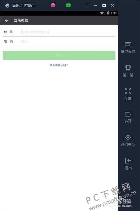 ΢��ͨѶ¼������ʲô�ط��