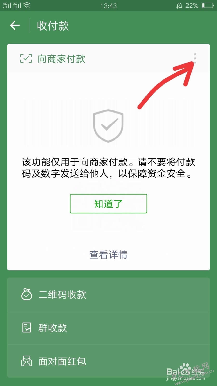 ΢��֧������ã�