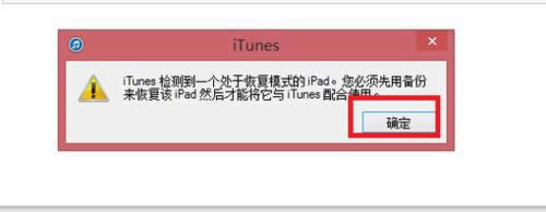 ipad��ͣ����ΰ죿