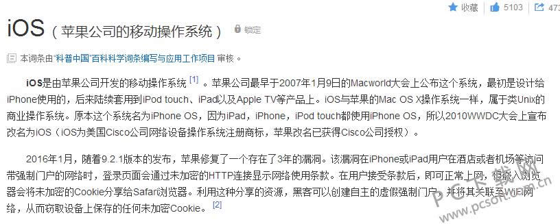 ios��ʲô��