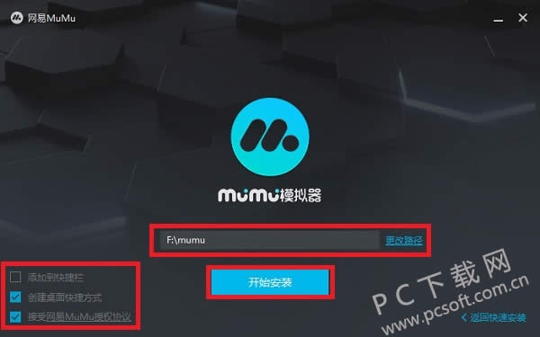 ����mumuģ��������ã�