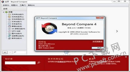 beyond compare��β��Ƚϣ�