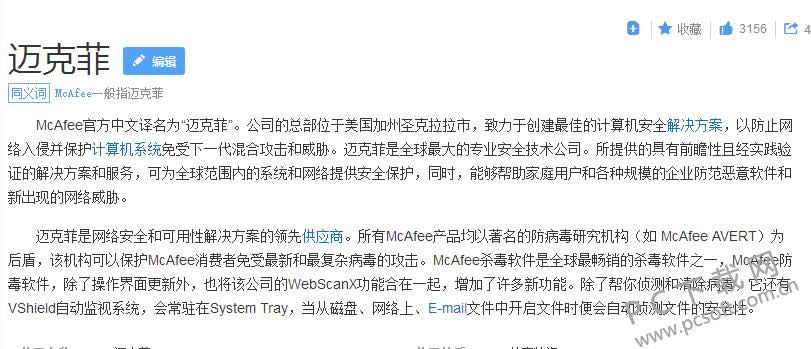 mcafee virusscan dat(���˷�ɱ������)��ʲô��