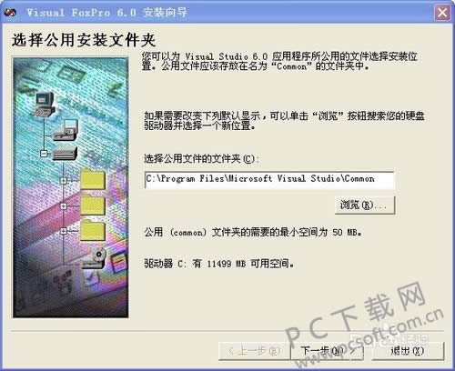 Visual FoxPro��ΰ�װ��