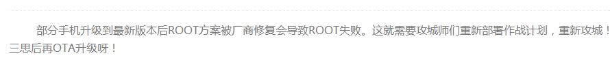 360һ��ROOTֹͣ������ΰ죿