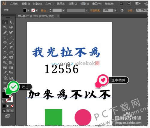 Adobe Illustrator CS4��������ɫ��