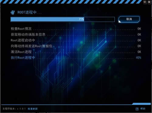 һ��ROOT����kingroot PC��ٷ�ͼ��ʹ�÷�����ϸ˵��