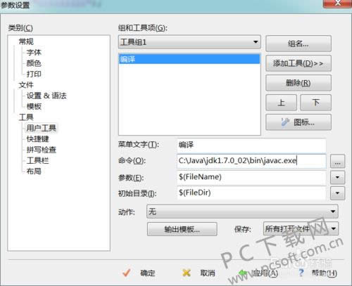 EditPlus�������java����