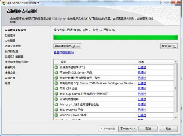 SQL Server 2008 ��װͼ��ʹ�ý̳�