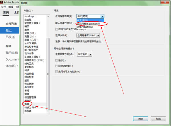 Adobe Acrobat Reader DC����л����İ汾