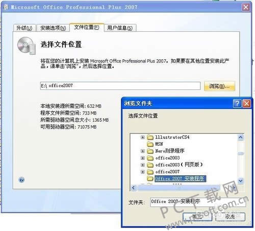 office2007���ؼ���װͼ��ʹ�ý̳�