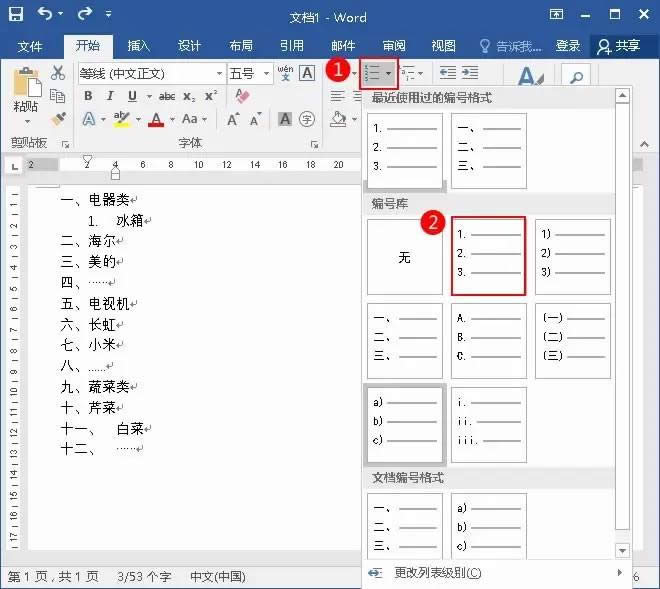 Word����������ζ�����