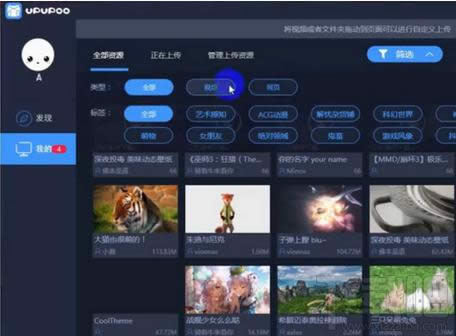upupoo��̬��Ƶ��������ϴ���Ƶ