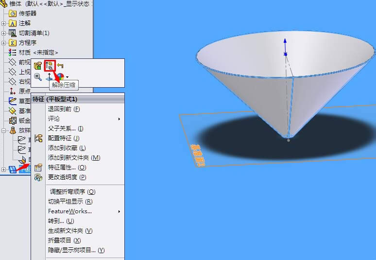 solidworks��λ�����չ��Բ׶���ӽ�