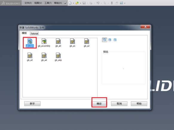 SolidWorks��δ�����׼��