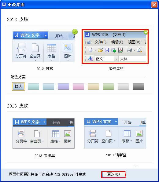 wps������θ��Ĳ���ҳ��