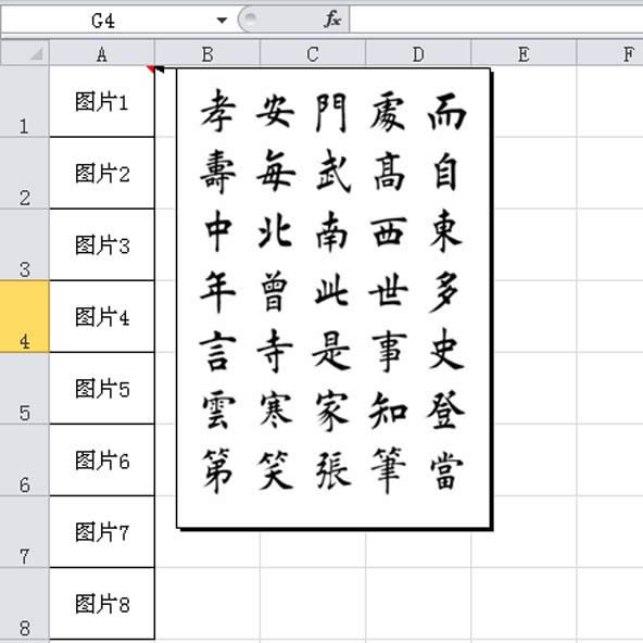 excel����ƶ�����������ʱ�����ʾͼƬ