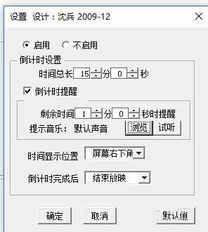 PPT2016������ӵ���ʱ���