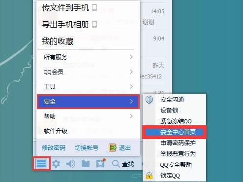 ��β鿴QQ����ʷ��¼ip��Ϣ