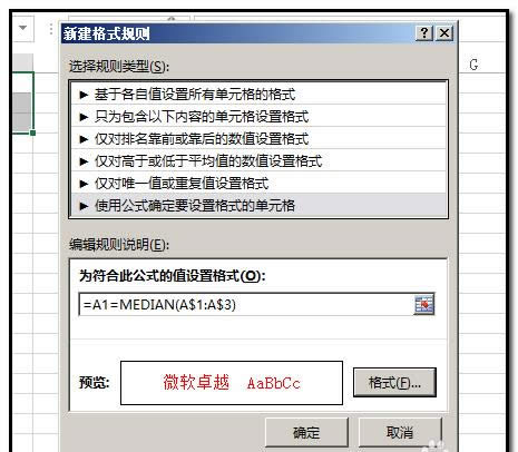 excel�����е������м�ֵ�������������ɫ���?