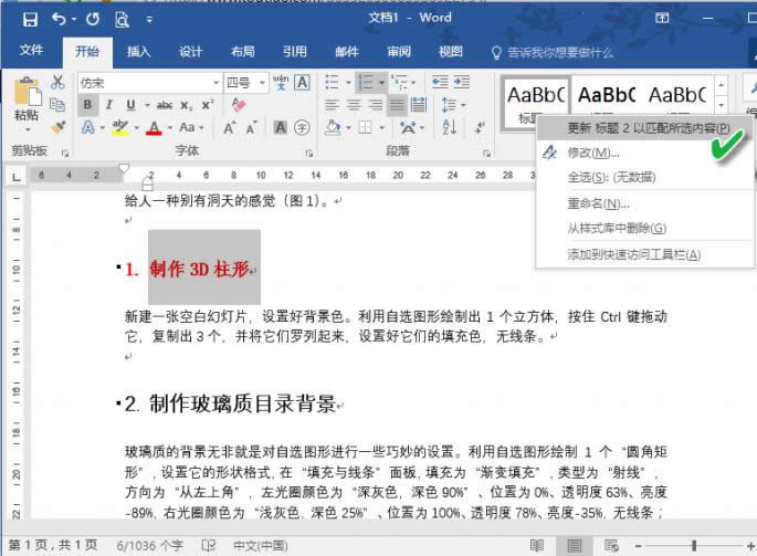 Word��β���Ѹ�ٸ���������֮�����ı����ʽ