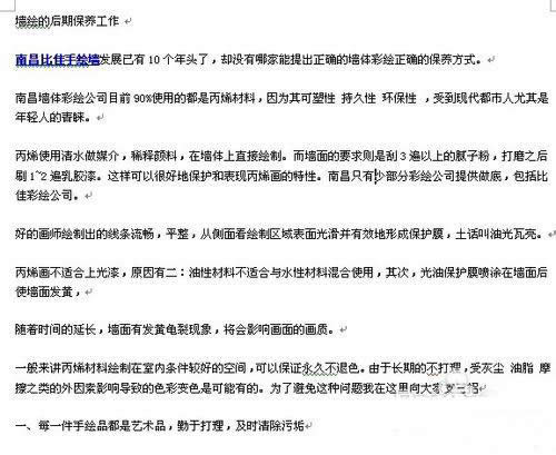 word�ĵ���ʣ��Ļس�ɾ������