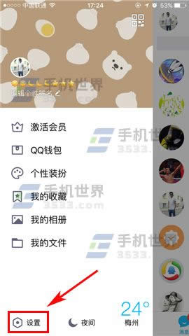 �ֻ�QQ��β鿴�˺����Ѽ�¼