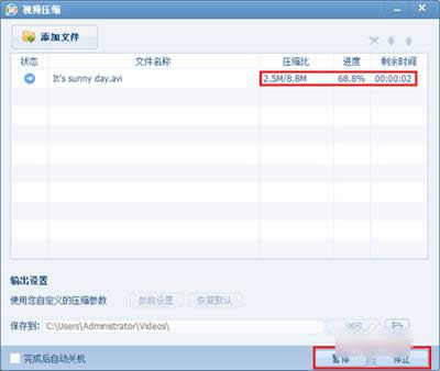 QQӰ����Ƶ���ѹ����