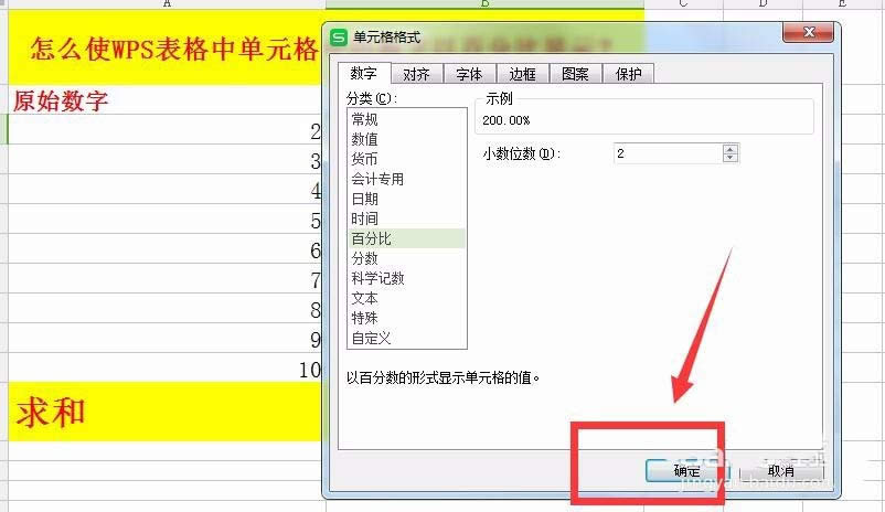 WPS�����е���������԰ٷֱ���ʾ?