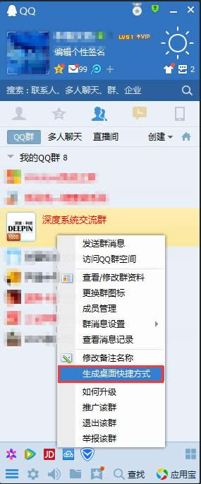 QQȺ��δ��������ݷ�ʽ?