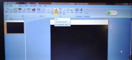 PPT��β�����Ƶ�ļ���